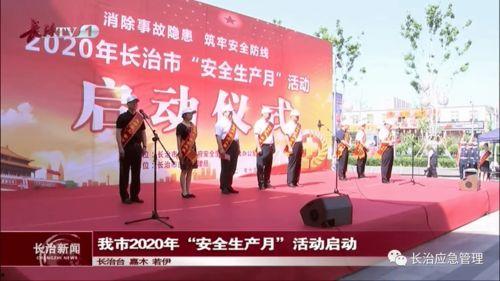 长治今天爆料新闻事件,重大新闻事件震惊全城